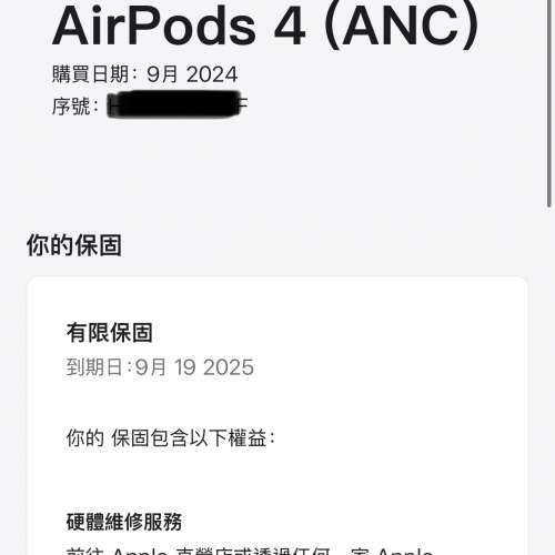 新款 2024 Apple AirPods 4 ANC 耳機 行貨 99%新 非常少用和新淨 原廠保養到2025年...