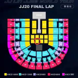 即日交收 24 號頭場 JJ 林俊傑 JJ20 FINAL LAP世界巡迴演唱 C2 區域