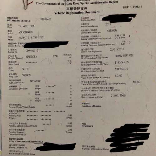 電動車一換一quota