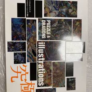 Puzzle & Dragons Illustrations 究極