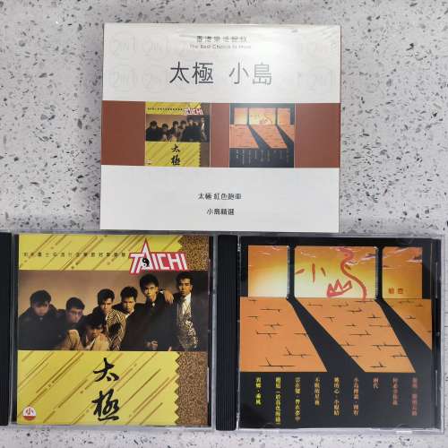 香港樂壇記錄 ~ 太極 小島