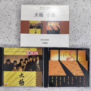 香港樂壇記錄 ~ 太極 小島