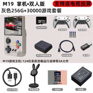 包順豐櫃 M19掌機掌上遊戲機🎮 256G 3萬遊戲 送雙無線手掣