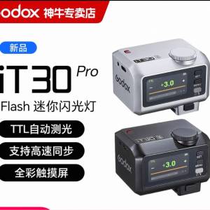 GODOX 神牛iT30pro 二合一閃光燈（引閃器+閃光燈合二為一）