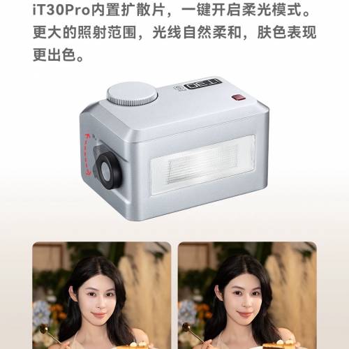 GODOX 神牛iT30pro 二合一閃光燈（引閃器+閃光燈合二為一）