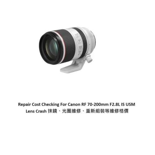 Repair Cost Checking For Canon RF 70-200mm F/2.8L IS USM (2019) Lens Cleaning