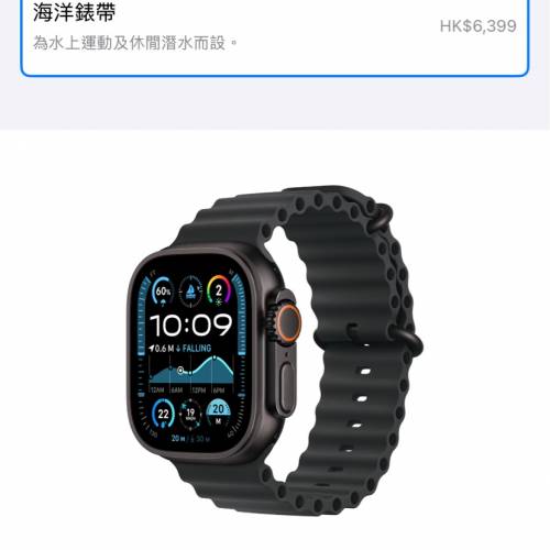 Apple Watch Ultra 2 + 黑色海洋錶帶