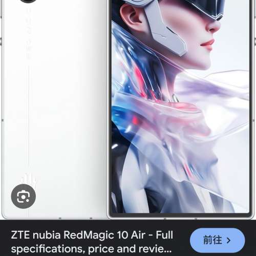Nubia red magic 10 air 12+256 ( 國際版) 白色