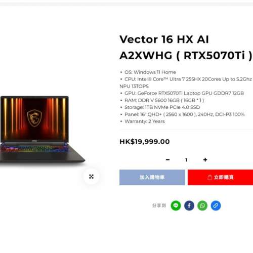 全新香港行貨 msi vector 16 hx ai .ultra 7 255hx 32g ram 1tb ssd.nvidia rtx3070ti