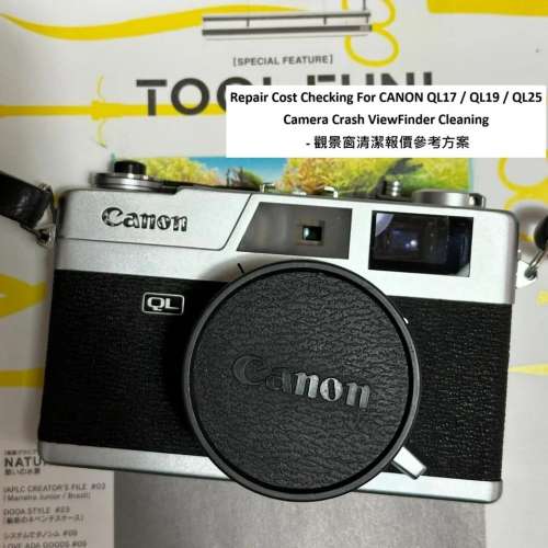 Repair Cost Checking For CANON QL17 / QL19 / QL25 觀景窗清潔報價參考方案