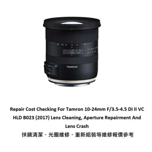 Repair Cost Checking For Tamron 10-24mm F/3.5-4.5 Di II VC HLD B023 抹鏡清潔、...