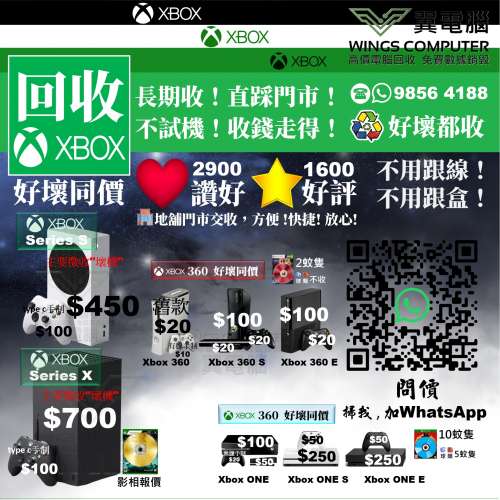 回收 XBOX ~~~~~~~~~~~~~~~~~~~~~