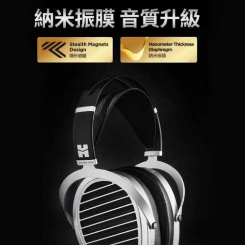 HIFIMAN Ananda Nano 平板振膜頭戴式耳機