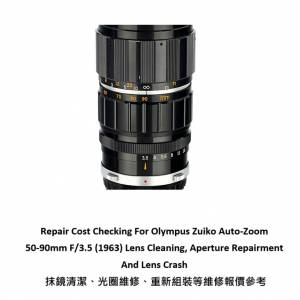 Repair Cost Checking For Olympus Zuiko Auto-Zoom 50-90mm F/3.5 抹鏡清潔、光圈...