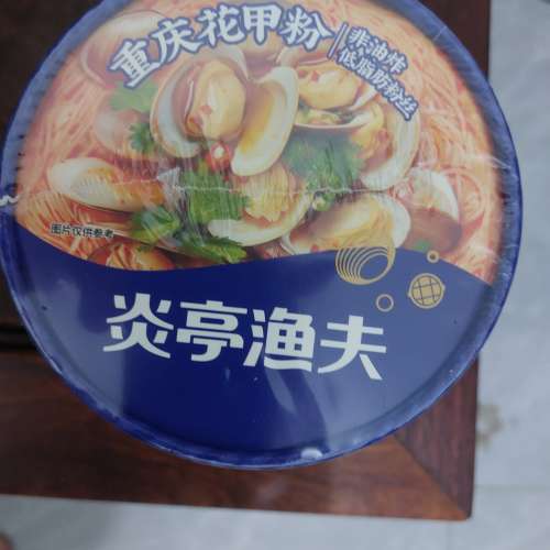 "炎亭漁夫" 重慶花甲(花蛤)粉絲杯麵 111g (原價 $12)