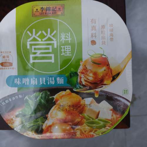 李錦記 味噌扇貝湯麵​ (原價 $20)