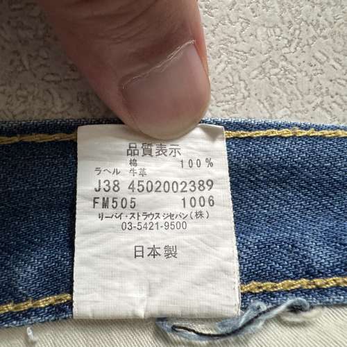 Mastermind Japan Jeans W34 not bape neighborhood undercover