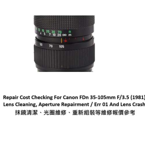 Repair Cost Checking For Canon FDn 35-105mm F/3.5 (1981) Lens Cleaning