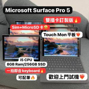 (最平雙插卡版微軟平板🔥)Microsoft surface Pro 5 / i5-7300U /8GB Ram/256GB SSD...