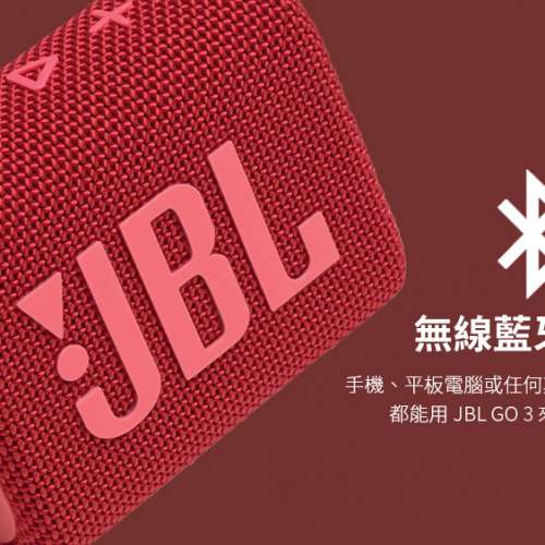 JBL Go 3 Portable Waterproof Speaker 迷你防水藍牙喇叭,JBL Original Pro Sound,...