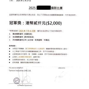 Tamron騰龍鏡頭禮券HK$2,000