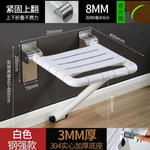 家有長者 最適合在浴室安裝洗浴摺椅