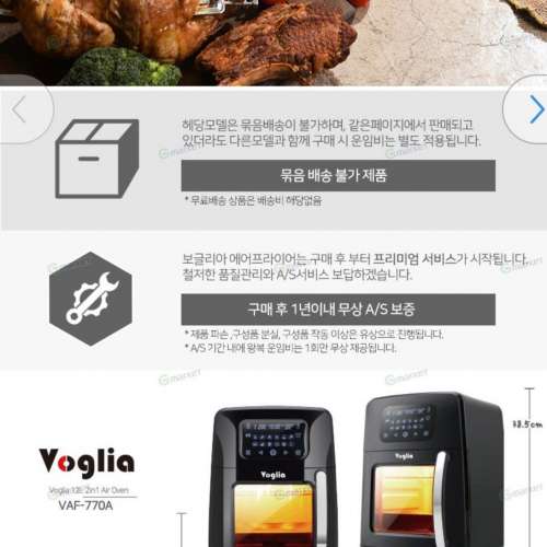 新淨全正常 韓國品牌 輕觸式屏幕 Voglia 12L 二合一 超大容量 空氣烤箱 VAF-770A 香...