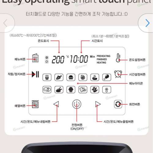 新淨全正常 韓國品牌 輕觸式屏幕 Voglia 12L 二合一 超大容量 空氣烤箱 VAF-770A 香...