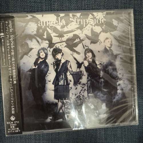 angela x fripSide 僕は僕であつて　CD