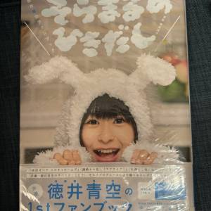 德井青空/空丸 1st fan book