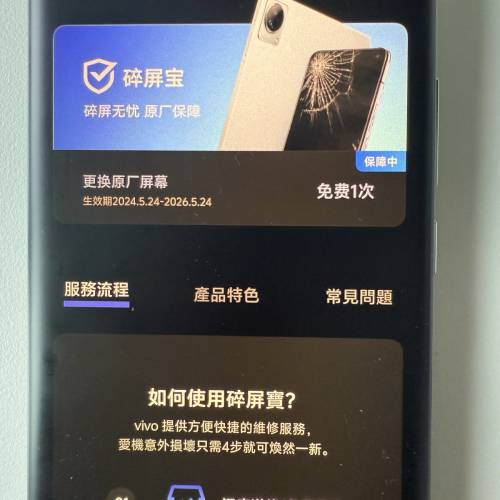 vivo x100s pro 16+512GB 鈦色 99新 國行