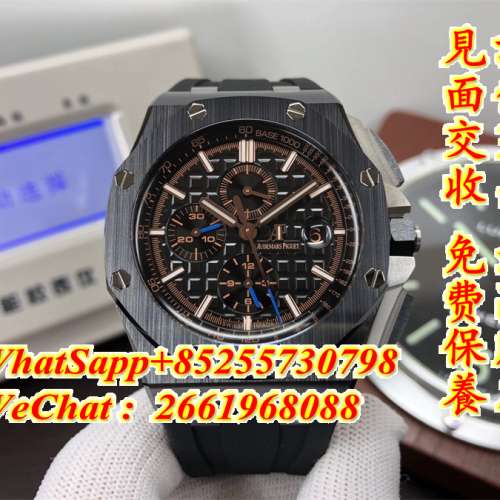 AP 愛彼 皇家橡樹離岸型 26405CE 44mm 陶瓷 計時