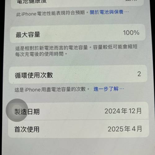 港行極新Iphone 16 黑 128gb 保到下年四月