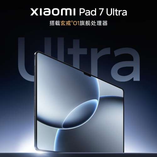 （少量現貨）Xiaomi 小米 小米平板7 Ultra 14英吋 3.2K OLED屏 玄戒® O1 澎湃OS2 ...