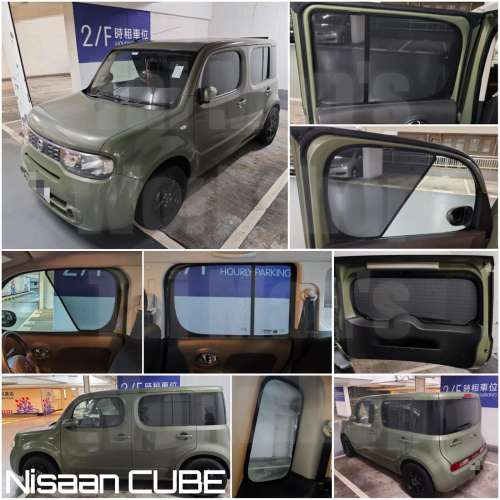 Nissan CUBE 全車磁石濾光窗網太陽擋