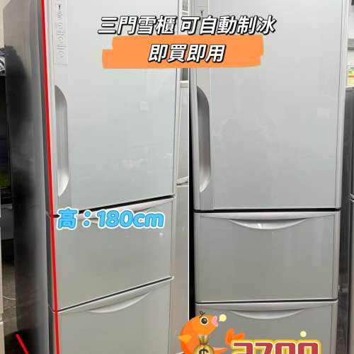 包送貨安裝及搬走舊機 可信用卡付款 貨到付款 日立三門雪櫃 可自動製冰 180cm高 R-...