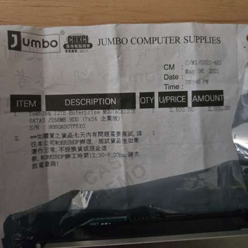 Toshiba 12T CMR HDD 硬碟 硬盤 Harddisk