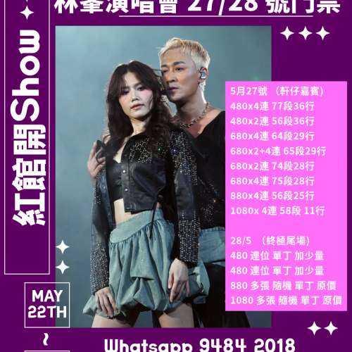 🔥超平  玉樹林峯香港🇭🇰現票面交💖