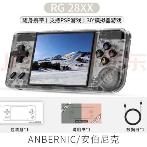 [SELL] 99% NEW ANBERNIC 安伯尼克新款RG28XX手提遊戲機（透明黑）