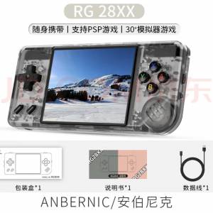 [SELL] 99% NEW ANBERNIC 安伯尼克新款RG28XX手提遊戲機（透明黑）