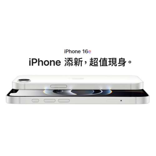 iPhone 16e 全新, 限5月31日前