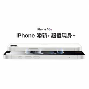 iPhone 16e 全新, 限5月31日前