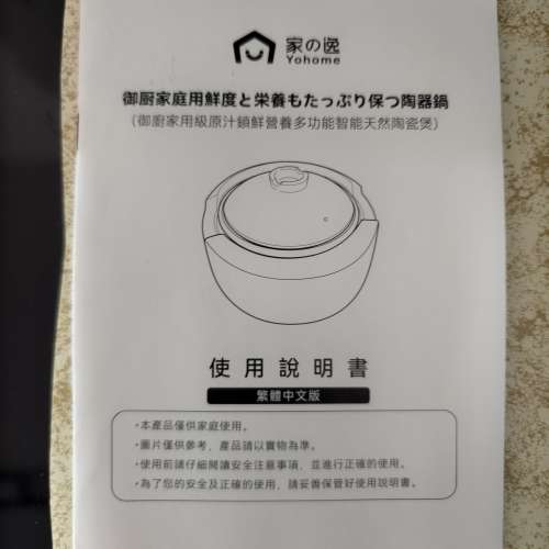 御廚 多功能智能天然陶瓷煲