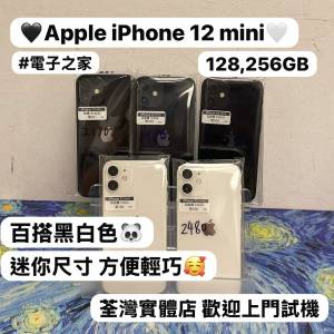🔥平價高質迷你機🔥（電子之家，超多靚Apple之家）Apple iPhone mini系列/Apple iP...