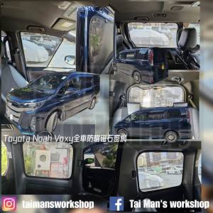 Noah Voxy 80 全車磁石濾光窗網太陽擋