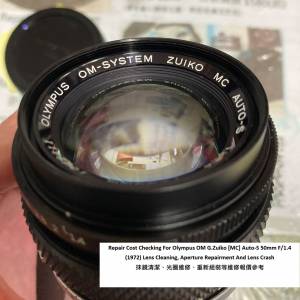 Repair Cost Checking For Olympus OM G.Zuiko [MC] Auto-S 50mm F/1.4 (1972)