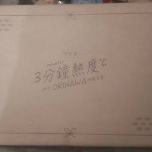 絕版 3分鐘熱度 林莎 OKINAWA 沖繩写真 尖端限定特裝版