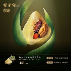 鍾菜館鮑魚黑毛豬裹蒸粽套裝 實物 非券 真空獨立包裝 無需顧慮食用日期