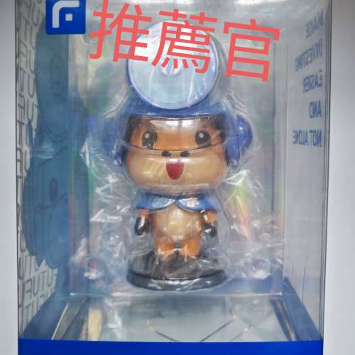 富途futu推薦官，精品，玩具