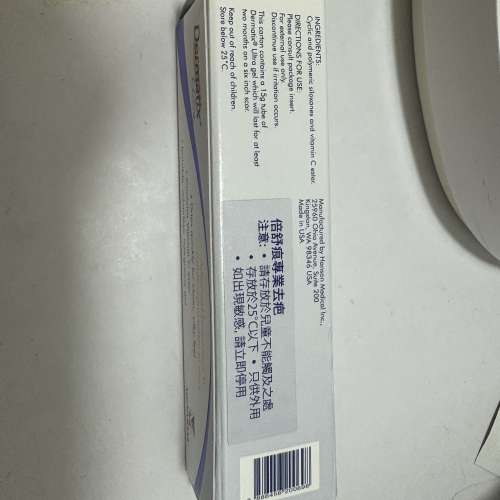 倍舒痕除疤膏代購